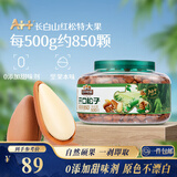 三只松鼠大颗粒东北松子500g/罐装坚果炒货手剥开口A++零食一斤装团购送礼