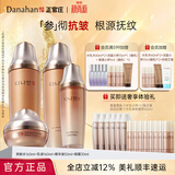 多娜娴（danahan）【秋尚新】人参抗皱淡化干纹护肤套装礼盒韩国进口生日送教师礼物 【4件套】水+乳+精华+眼霜