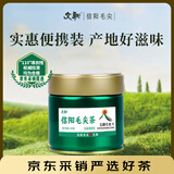 文新绿茶2026新茶上市实惠便携装信阳毛尖一级25g罐装