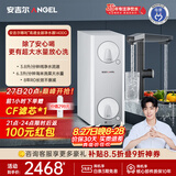安吉尔哪吒高速全厨净水器1400G家用净水器8年长效RO膜反渗透厨下式净水机J3780-ROC186