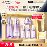 自然堂凝时鲜颜水乳霜套装礼盒 淡化细纹抗皱紧致套装女生日礼物