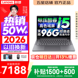 联想小新Pro14/小新14 2026年补贴15%高性能超轻薄笔记本电脑GT Air14可选学生游戏设计办公本标压酷睿 酷睿i5-13420H 24G 1TB丨小新14 升级版 14英寸 IPS高清全