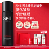 SK-II男士神仙水230ml精华液爽肤水sk2护肤品套装礼盒化妆品生日礼物