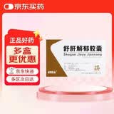 [康弘]舒肝解郁胶囊 0.36g*28粒/盒 5盒装