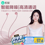 索爱（soaiy）X8无线蓝牙耳机 颈挂式跑步运动音乐耳机半入耳长续航 适用于苹果安卓华为手机 玫瑰金