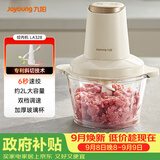 九阳（Joyoung）绞肉机辅食机婴儿绞馅机碎肉机多功能料理搅拌 打蒜器电动 搅肉机2L大容量S18-LA328
