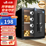 虎牌保险柜家用小型床头保险箱办公财务专用 密码指纹WIFI远程全钢防盗可入墙固定入衣柜保管箱 45cm 黑色双层大空间【双重智能警报】 WiFi款(密码+指纹+WiFi+钥匙)