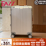 EAZZ【一体铝框｜退换免费】行李箱铝镁合金拉杆箱旅行箱登机密码皮箱 【全铝镁合金金属箱】｜银配棕 26英寸 中长途 开学大容量行李箱