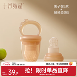 十月结晶果蔬咬咬乐婴儿牙胶安抚宝宝口欲期牙胶磨牙奶嘴 【栗子棕L+S替换网】 1个装