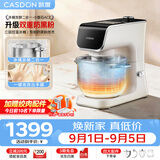 凯度（CASDON）小磐石ace厨师机家用和面揉面一体机顶部操控直流电机F6Cpro小磐石ACE升级冰桶5.2L