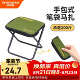 沃特曼折叠马扎 户外折叠椅便携式小凳子钓鱼凳高铁旅行火车神器 清爽绿