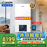 海尔（Haier）双变频一级能效冷凝燃气壁挂炉天然气供暖水伺服恒温 地暖暖气片采暖锅炉燃气热水器节能低噪统帅 35KW【生活用水零冷水】适用180-330㎡