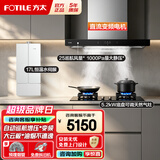 方太（FOTILE）油烟机灶具套装02-EMC2T 顶吸式抽吸油烟机燃气灶直流变频 厨房欧式升级大风量烟灶套装 【三件套】烟灶套+17L水伺服热水器