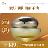 阿芙（AFU）十一11籽精华面霜30g 抗皱保湿滋润生日礼物