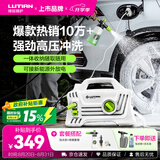 绿田（LUTIAN）家用洗车机水枪庭院清洁高压清洗机水泵刷洗器新能源精灵喷嘴PA版