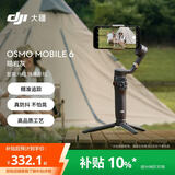 大疆 DJI Osmo Mobile 6 暗岩灰 OM手机云台稳定器 折叠自拍杆三轴增稳防抖vlog手持稳定器