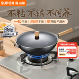 苏泊尔（SUPOR）有钛铁不粘炒锅无涂层锤纹铁锅不粘锅炒菜锅燃气电磁炉通用