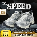 美津浓（MIZUNO）【SPEED】运动跑步鞋男女星速鞋复古老爹鞋透气缓震跑鞋 19/浅灰/银/深灰 40 (255mm)