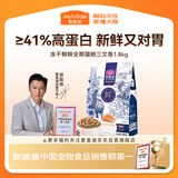麦富迪猫粮 冻干鲜粮高蛋白成幼猫粮美毛亮毛 三文鱼鸡肉1.8kg