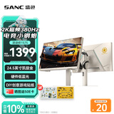 SANC盛色24.5英寸2K360Hz超频380Hz FastIPS显示器1ms 硬件低蓝光TUV HDMI2.1 电竞电脑屏幕K55凯旋金
