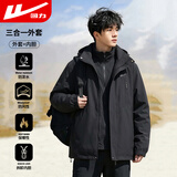 回力外套男三合一秋冬季户外服防风登山服抓绒可拆卸风衣冲锋夹克男