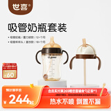 世喜吸管奶瓶1-3岁直饮无阀吸管杯3-6岁300ml带重力球手柄随机发货