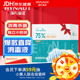 海氏海诺酒精棉签75%医用酒精消毒液一次性伤口皮肤消毒清洁棉棒棉球100支