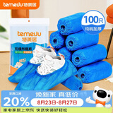 特美居（temeiju）无纺布鞋套一次性家用室内机房学生加厚防滑反复用布脚套100只装