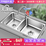 欧琳（OULIN）厨房水槽0涂层SUS304不锈钢洗菜盆洗碗池大双槽洗菜池左右可选