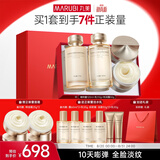 丸美小金针胶原2.0套装 水乳特润霜化妆护肤品礼盒淡纹抗皱教师节礼物