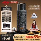 京红运（JHY）【京东限定】小钛阳 纯钛保温杯茶水分离杯高档礼物焖茶水