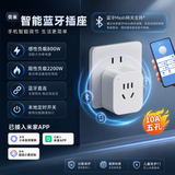 炎米接入米家APP智能插座远程控制定时开关炎米智能蓝牙插座Y1 10A 【须搭配蓝牙网关使用】