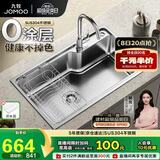 九牧（JOMOO）不锈钢拉丝水槽大容量洗菜盆洗碗池大单槽龙头套餐75*45 02277