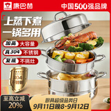 康巴赫蒸锅304不锈钢蒸笼食品级双层汤锅家用蒸煮炖燃气灶电磁炉通用 【加厚304不锈钢】 3层 30cm