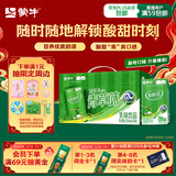 蒙牛酸酸乳乳味饮品青草味乳味饮品利乐包250ml×24包