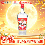 桂林三花酒 三星 米香型白酒 52度 480ml 单瓶装  口粮中秋送礼