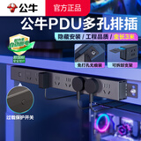 公牛pdu机柜插排电竞桌面电脑桌专用插座多孔插位带线插线板防雷插板桌下充电电源排插带开关拖线板PDU 【防过载3米】8插位总控 黑色 公牛官方正品2500W防火阻燃款质保3年