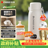 志高（CHIGO）便携式电热水壶恒温烧水杯婴儿冲奶保温杯1L大容量316不锈钢智能电热水杯【暑假出行】 JP-SH100B2