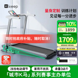 Keep跑步机 家用智能跑步机 电动调节坡度 可折叠安静低音Runner1 Pro