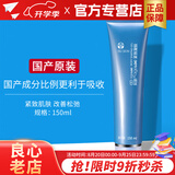 如新国产官方护肤品旗舰大蓝胶ageLOC紧致凝胶spa机身体胶紧致 1瓶