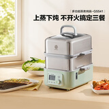 北鼎（Buydeem）电蒸锅蒸锅多功能锅蒸炖一体双层定时保温家用大容量二层婴儿适用自动免看火(G5541单锅)