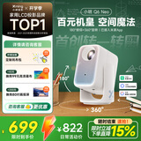 小明Q6 Neo云台投影仪家用高清便携智能家庭影院卧室电视投影机【360°转一转云台 已接入米家APP】