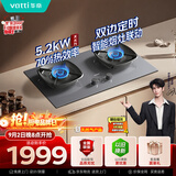 华帝【70%热效率+双定时+烟灶联动】燃气灶天然气嵌入式5.2KW猛火煤气灶双灶台灶具i10122D星韵灰面板