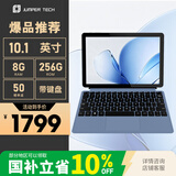 中柏（Jumper）跨界220 10.1英寸 奔腾6500Y 二合一笔记本平板电脑 Win11办公学生平板 8+256GB (主机+键盘套餐)