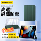 品胜 适用ipad 7/8/9保护壳10.2英寸2019/20/21苹果平板电脑保护套全包防摔轻薄高透三折外壳 暗夜绿