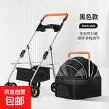 宠物推车狗狗猫咪犬轻便可折叠车包分离外出手推车遛狗小型老年犬 P6Y黑色（把手可调节）+餐盘