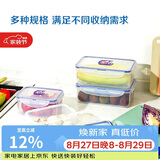 乐扣乐扣（LOCK&LOCK）塑料密封保鲜盒套装厨房冷冻保鲜储物收纳盒4件套