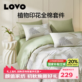 LOVO罗莱 100%新疆纯棉三/四件套全棉超柔床上用品单双人床单被套 【热销】超柔新疆全棉-庭院花间 三件套1.2m 床单款 被套150*215cm