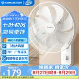 艾美特（AIRMATE）电风扇商用壁扇壁挂式风扇家用摇头转页扇餐厅宿舍食堂工业工程风扇七叶定时墙壁风扇 FW3547T2