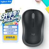 罗技（Logitech）B175无线鼠标 办公鼠标 USB无线鼠标电池 笔记本电脑鼠标左右手通用 企业采购 商用版 黑色